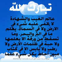 Islamic Aqeedah Sayings (56)