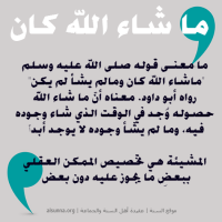 Islamic Aqeedah Sayings (60)