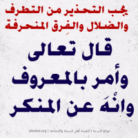 Islamic Aqeedah Sayings (66)