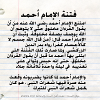Islamic Aqeedah Sayings (6)