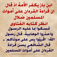 Islamic Aqeedah Sayings (72)