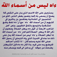 Islamic Aqeedah Sayings (76)