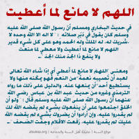 Islamic Aqeedah Sayings (78)