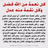 Islamic Aqeedah Sayings (79)