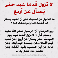 Islamic Aqeedah Sayings (80)