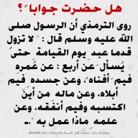 Islamic Aqeedah Sayings (81)