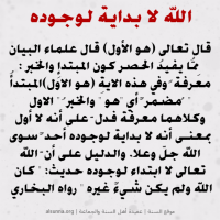 Islamic Aqeedah Sayings (82)