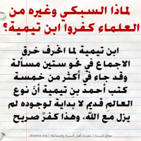 Islamic Aqeedah Sayings (84)