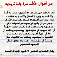Islamic Aqeedah Sayings (85)