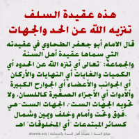 Islamic Aqeedah Sayings (89)