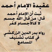 Islamic Aqeedah Sayings (8)