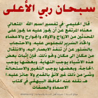 Islamic Aqeedah Sayings (93)