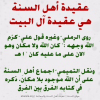 Islamic Aqeedah Sayings (97)