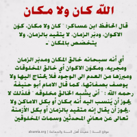Islamic Aqeedah Sayings (98)