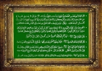 Islamic Quotes Tahawiy Aqeedah العقيدة الطحاوية