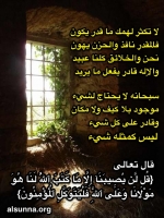 Islamic Quotes لا تحزن ما قُدّر يكون