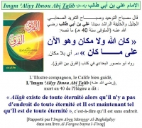 Aqeedah Imam Aliy - Kanallahu Wala Makan