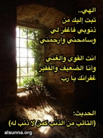 Tawbah Duaa - توبة - دعاء خشوع وخضوع