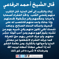 يا ءال البيت يا بحر التقى