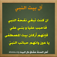Islamic Quotes أحبب علياً وبني علي