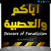 Islamic Quotes alsunna.org (23)