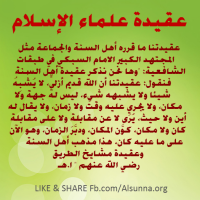 Islamic Quotes and Aqeedah  (14)