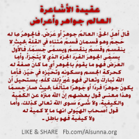 Islamic Quotes and Aqeedah  (4)