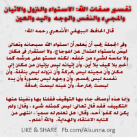 Islamic Quotes and Aqeedah  (5)