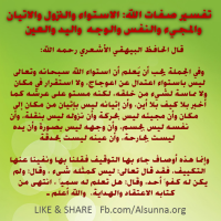 Islamic Quotes and Aqeedah  (9)
