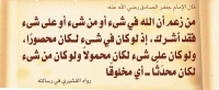 Islamic Quotes and Sayings (100)