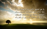Islamic Quotes and Sayings (105)