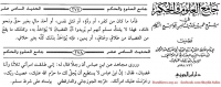 Islamic Quotes and Sayings (148)