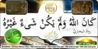 Islamic Quotes and Sayings (160)