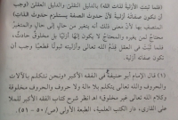 Islamic Quotes and Sayings (182)