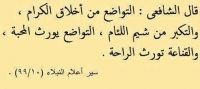 Islamic Quotes and Sayings (184)