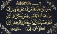 Islamic Quotes and Sayings (230)