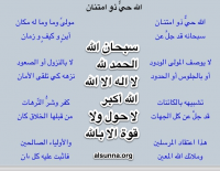 Islamic Quotes and Sayings (39)