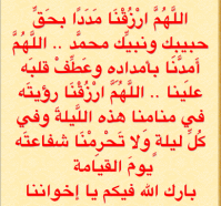 Islamic Duaa دعاء مدد يا الله