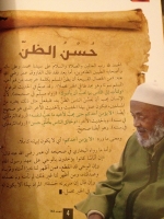 Islamic Quotes and Sayings (7)