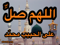 Durood - Salat Salam ^ala Nabiy اللهم صل على النبي