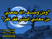 Aqeedah Tahawiyah - العقيدة الطحاوية