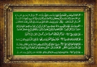 Islamic Quotes and Sayings (93)