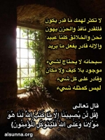 Tawakkal - لا تكثير لهمك وتوكل على الله