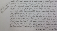 Islamic Quotes and Sayings Aqeedah Abu Madyan