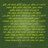 Islamic Quotes and Sayings Idioms (105)