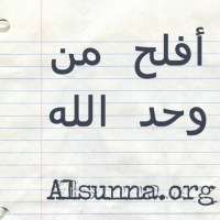 Islamic Quotes and Sayings Idioms (15)