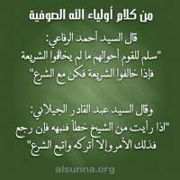 Islamic Quotes and Sayings Idioms (70)