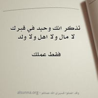 Islamic Quotes and Sayings Idioms (82)