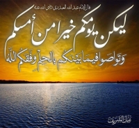 Islamic Quotes Beliefs and Sayings (14)