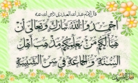 Islamic Quotes Beliefs and Sayings (27)